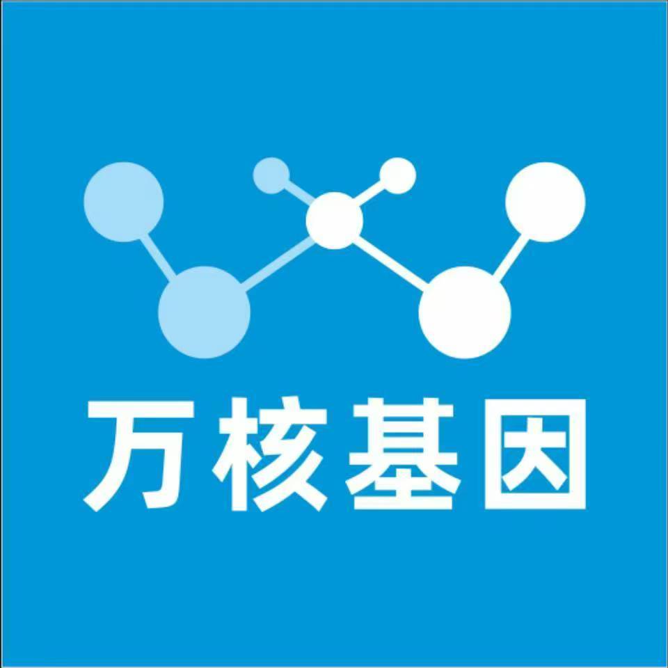 邢台柏乡万核基因检测咨询中心